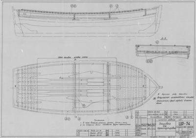 ШР_74_ШлюпкаРабочая_4,5метра_ЗашивкаДляТранспорта_1963